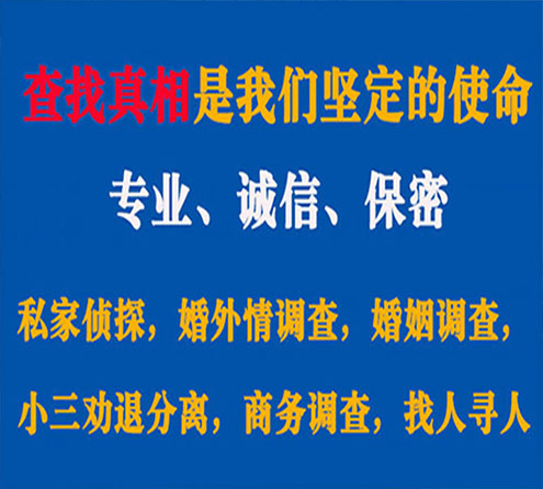 关于高邑慧探调查事务所